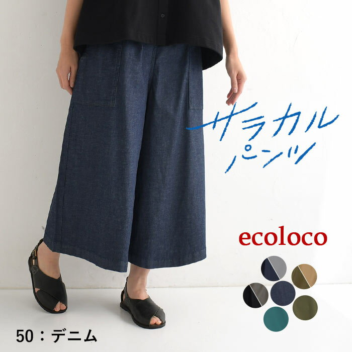 楽天市場】ガウチョパンツ チェック（カラーブルー）（レディース