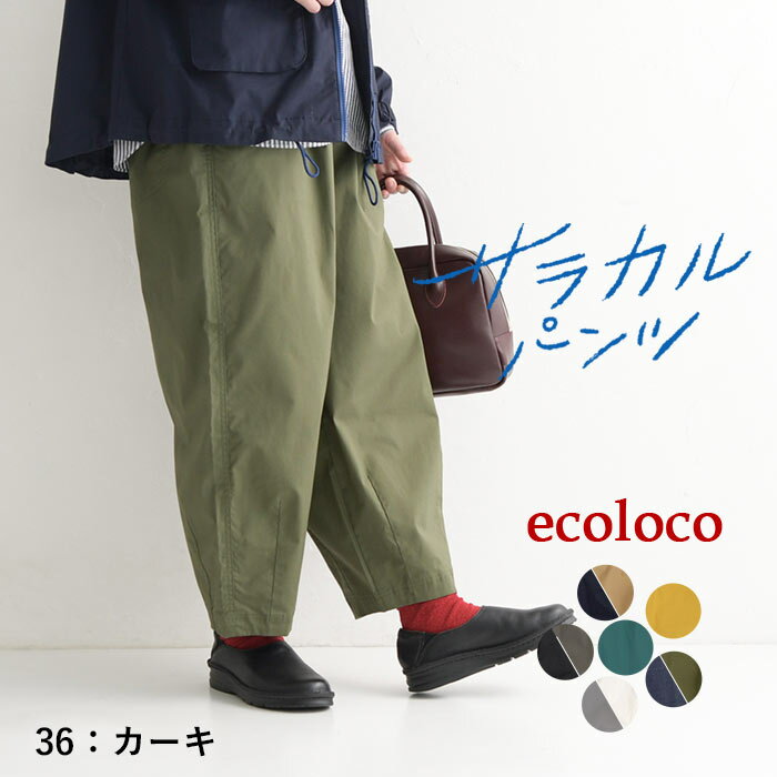 カーゴパンツ スポーティ こなれカーゴパンツ : Fetchcollection