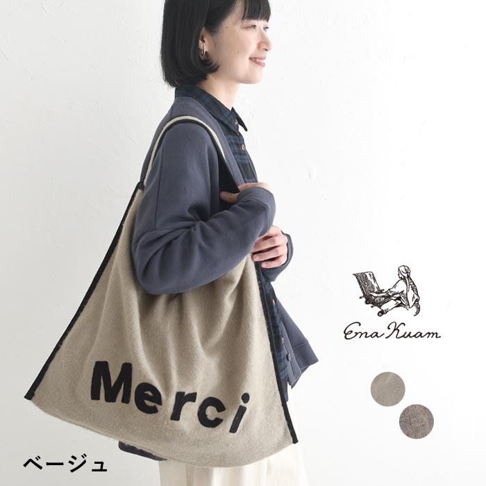 楽天市場】merci トートバッグ（カラーベージュ）（バッグ｜バッグ
