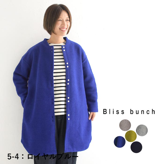 カーディガンコート ロング丈 レディース 毛混 スライバーニット Bliss bunch／ カジュアル 体型カバー ゆったり Aライン 長袖 アウター あったか おしゃれ 無地 エコロコ sel, 30代 40代 50代／ 秋冬 25AW1114R,