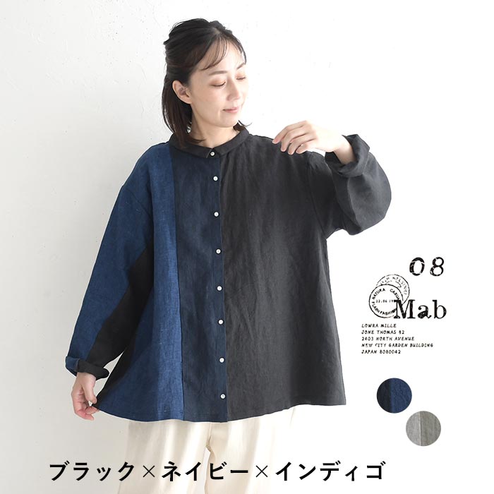 【20％OFF セール！】 返品交換不可 シャツ ブラウス 長袖 レディース 08Mab 9番手リネン チビ襟 配色切り替え 麻100％／ カジュアル ナチュラル ワイド 体型カバー ゆったり Aライン ゼロハチマブ 08マブ トップス エコロコ sel, ／ 秋冬 25AW1003, q1219, q2,