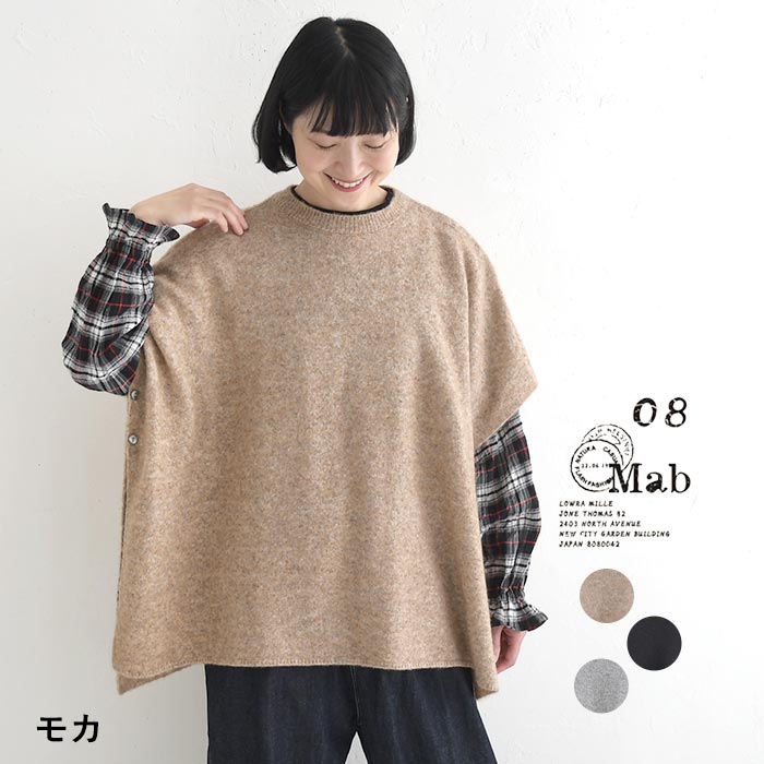 ニットベスト レディース あったか ワイド ポンチョ 08Mab ウール混キャメル／ カジュアル シンプル プルオーバー 体型カバー ゆったり ゼロハチマブ 08マブ トップス あったか エコロコ sel, ／ 秋冬 25AW1024,