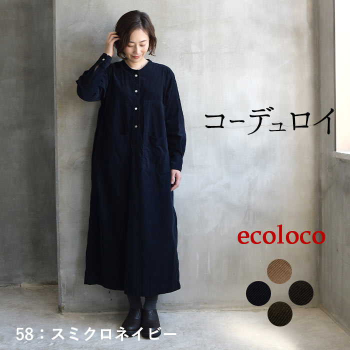 楽天市場】コーデュロイ シャツ（ワンピース｜レディースファッション