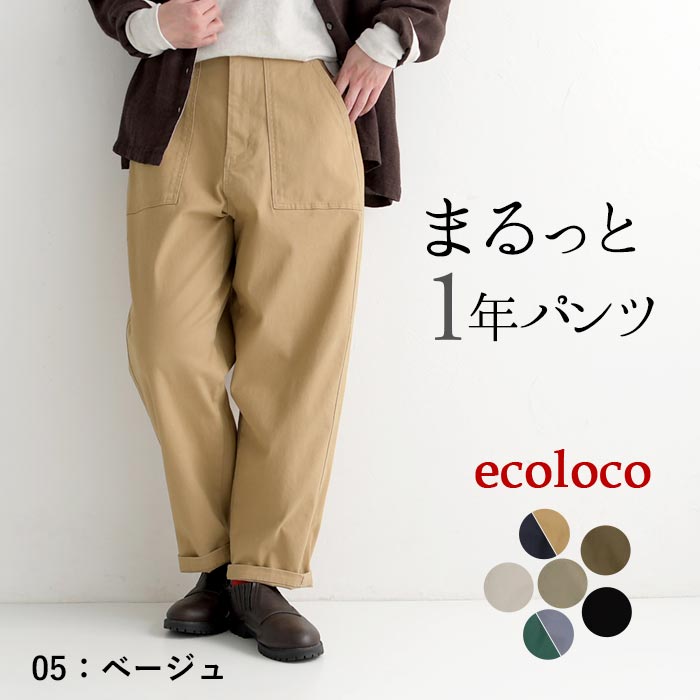 楽天市場】カーゴパンツ レディース（カラーベージュ）の通販