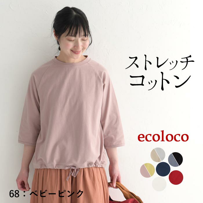 ルージュヴィフ 七分袖トップス ピンクベージュ Rouge vif - Rouge vif ルージュヴィフ ブラウス L ピンク 【古着