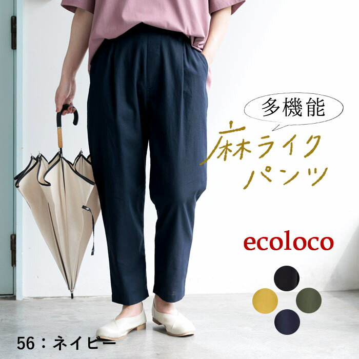 楽天市場】撥水 パンツ（カラーネイビー）の通販
