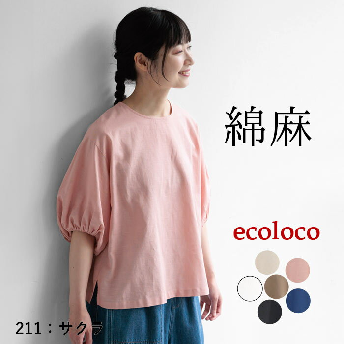 楽天市場】ぽわん袖（カラーピンク）の通販 