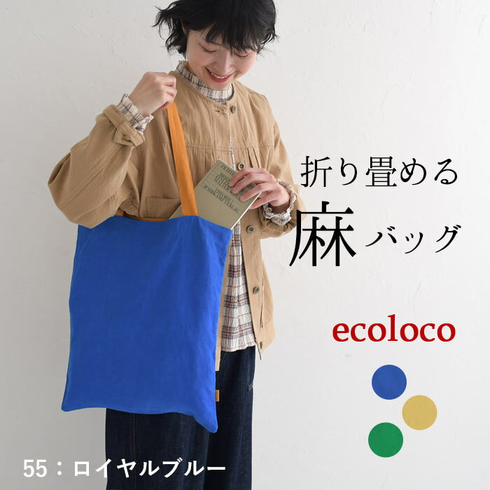 一年中使える！麻バッグ♡青 一年中使える！麻バッグ♡青 ブルーシアンは上品で爽やか💙夏に