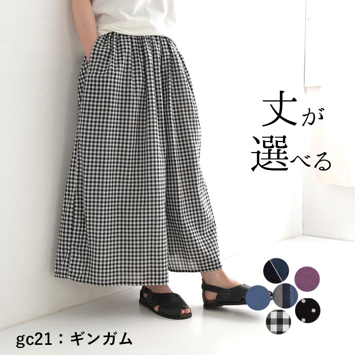 楽天市場】キュロット ロング（柄チェック）（レディースファッション