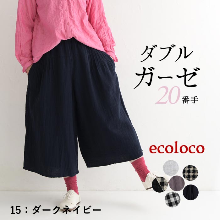 楽天市場】ガウチョパンツ（カラーネイビー）（ボトムス｜レディース