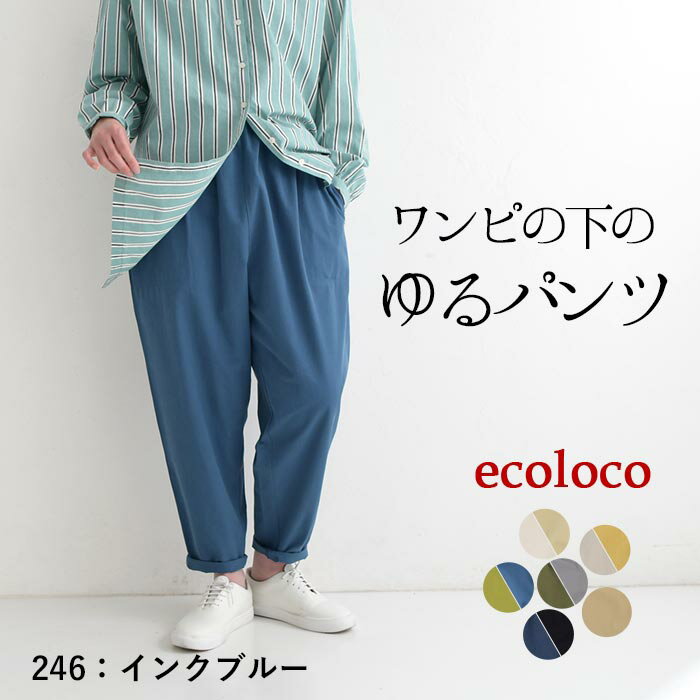 楽天市場】インク（カラーブルー）（レディースファッション）の通販