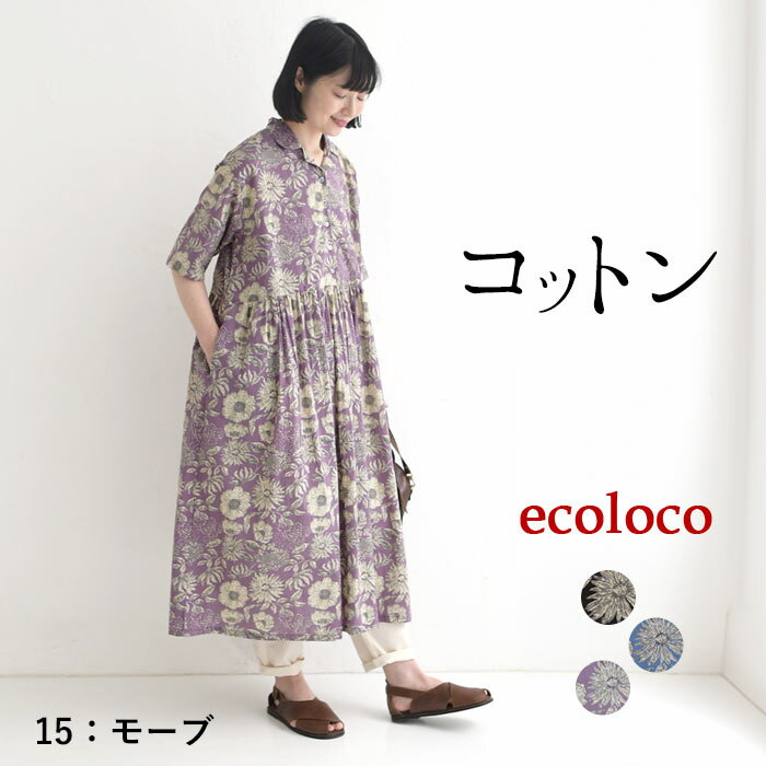 楽天市場】花柄（カラーパープル）（ワンピース｜レディース