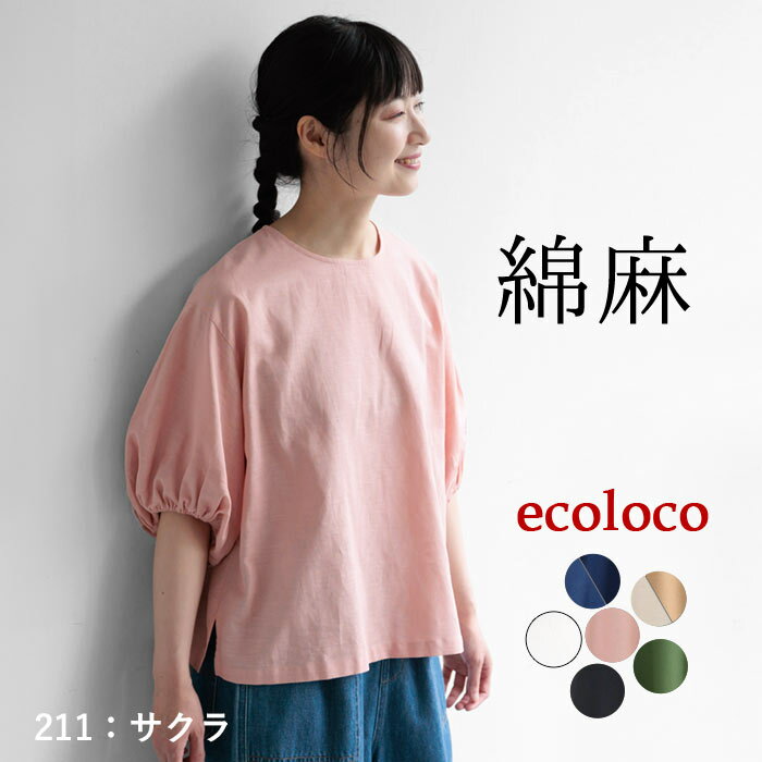 SALE☆hue 】パフスリーブブラウス　春夏　ピンク 定価￥38500 楽天市場】パフスリーブ ブラウス（カラーピンク）（トップス