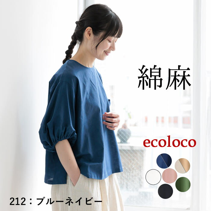 楽天市場】パフスリーブ ブラウス（カラーブルー）（トップス