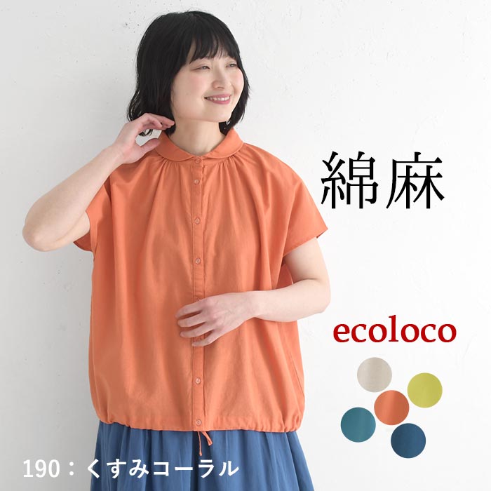 楽天市場】コットン ブラウス（カラーオレンジ）（シャツ・ブラウス 