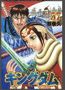 キングダム コミック 1-66巻セット 大人気漫画のまとめ読みに最適 ポイントでお得！中古品