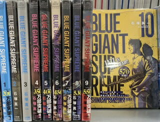 楽天市場】blue giant supreme 全巻セットの通販 楽天市場】blue giant supreme 全巻セットの通販
