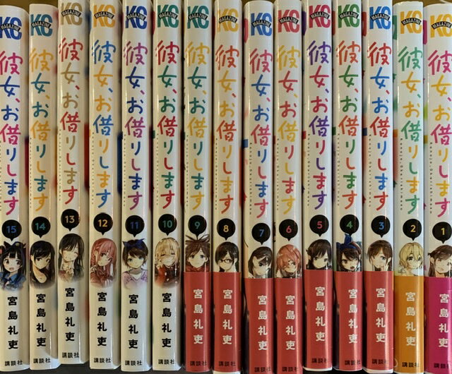 楽天市場】彼女お借りします中古の通販 楽天市場】彼女お借りします中古の通販