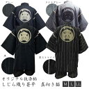 江戸てん しじら織り甚平 抜染・捺染オリジナル柄 綿100% 真向き猫 (グレー/黒/黒ストライプ/ライトグレー)M?LL メンズ レディース