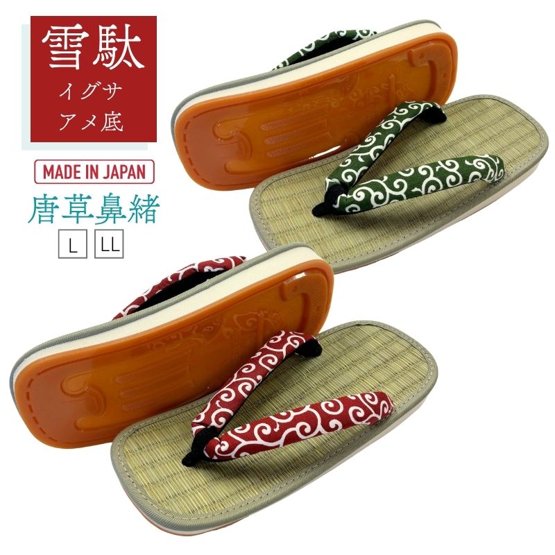 [江戸てん] 雪駄 草履 日本製 アメ底 井草唐草鼻緒 赤・緑 L/LL
