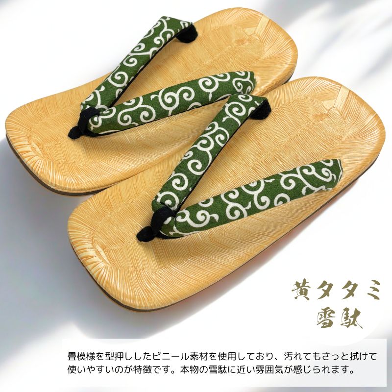 日本製雪駄（せった）　雪駄　黄タタミ　ライト底二枚芯　唐草鼻緒　Lサイズ　LLサイズ　　25cm・27cm