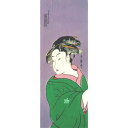 手ぬぐい 日本製 綿100% 梨園染 注染 〈喜多川歌麿 画写〉〈細川染〉美人画 富本豊雛 約37×90cm【メール便(ポスト投函便)対応商品】