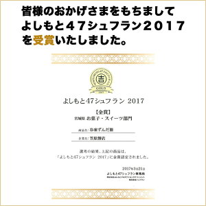 ずんだ餅4個入×2パック【冷凍】送料無料ずんだもちギフト餅スイーツお菓子