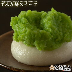 https://thumbnail.image.rakuten.co.jp/@0_mall/auc-ee-mochi/cabinet/01syohin_zunda/730_730_0115.jpg