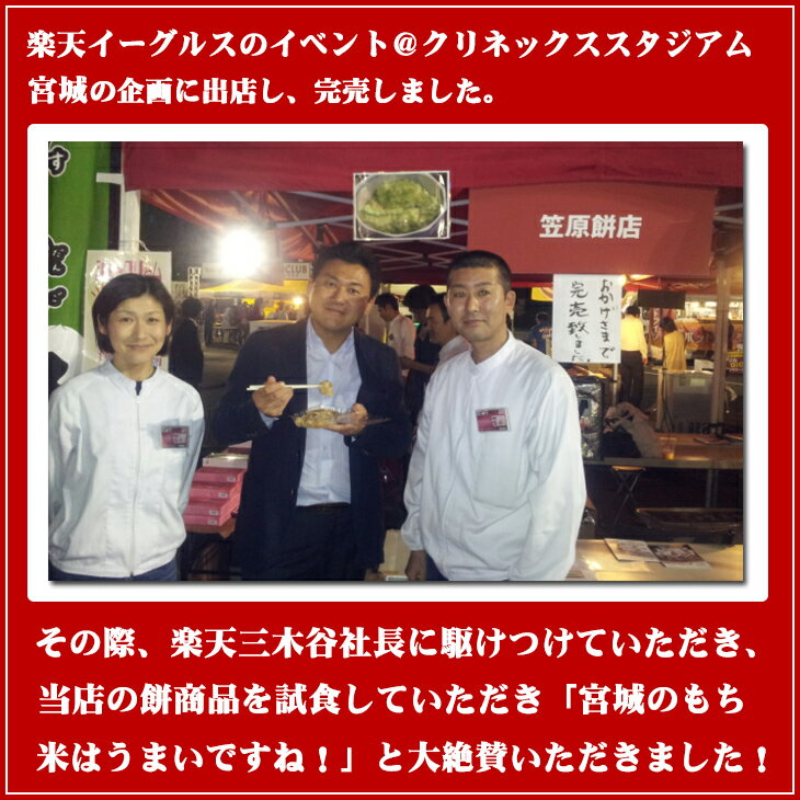 【楽天三木谷社長も大絶賛】【送料無料】釜蒸し五目おこわ200g×4袋入　【冷凍】【レンジでポン】【お試し】【おこわ】【おふかし】【お強】宮城の最高級もち米「みやこがね」を使用【かさはらもちてん・auc-ee-mochi】地域によって送料が発生します。