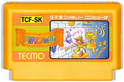 ファミコン ソロモンの鍵 【中古】ソフトのみ FC