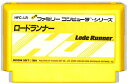 ファミコン ロードランナー 前面シールに少々汚れあり (ソフトのみ) FC 【中古】