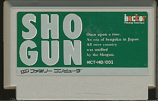 ファミコン SHOGUN(将軍) (ソフトのみ) FC 【中古】