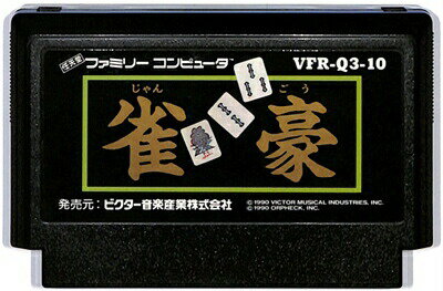 ファミコン 雀豪 セーブ可 (ソフトのみ) FC 【中古】