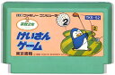 ファミコン けいさんゲーム 算数2年 (ソフトのみ) FC 【中古】
