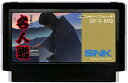 ファミコン 名人戦 (ソフトのみ) FC【中古】