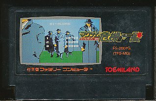 ファミコン マグナム危機一髪 裏面シールなし（ソフトのみ） FC【中古】