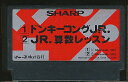 ファミコン ドンキーコングJR.+JR.算数レッスン 非売品 (ソフトのみ) FC【中古】