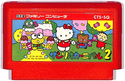 楽天市場】サンリオ(ソフト|ファミコン):テレビゲームの通販 楽天市場】サンリオ(ソフト|ファミコン):テレビゲームの通販