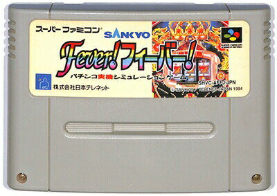 SFC SANKYO フィーバーフィーバー (ソフトのみ)【中古】 スーパーファミコン スーファミ