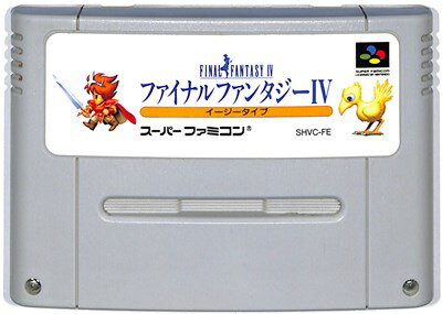 SFC ファイナルファンタジー4 イージータイプ（ソフトのみ）【中古】 スーパーファミコン スーファミ