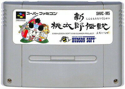 SFC 新 桃太郎伝説 セーブ可（ソフトのみ）【中古】 スーパーファミコン スーファミ