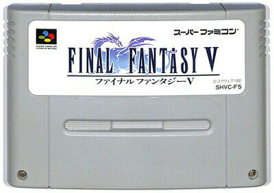 SFC ファイナルファンタジー5 セーブ可（ソフトのみ）【中古】 スーパーファミコン スーファミ