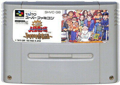 SFC 大爆笑人生劇場～ドキドキ青春編～ （ソフトのみ）【中古】 スーパーファミコン スーファミ