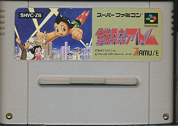 SFC 鉄腕アトム 前面シールに少々浮きあり（ソフトのみ） 【中古】スーパーファミコン スーファミ