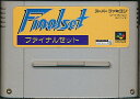 SFC ファイナルセット (ソフトのみ) 【中古】スーパーファミコン スーファミ