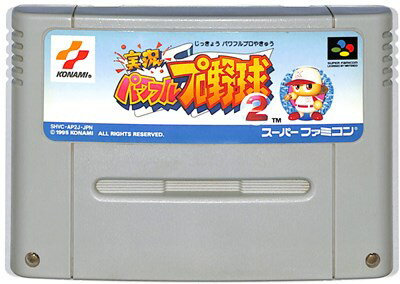 SFC 実況パワフルプロ野球2 （ソフトのみ） 【中古】スーパーファミコン スーファミ