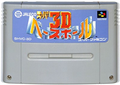 SFC スーパー3Dベースボール (ソフトのみ) 【中古】スーパーファミコン スーファミ