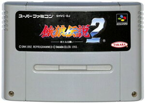SFC 餓狼伝説2 (ソフトのみ) 【中古】スーパーファミコン スーファミ