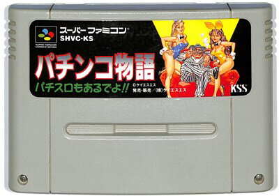 SFC パチンコ物語 パチスロもあるでよ!! (ソフトのみ)【中古】 スーパーファミコン スーファミ