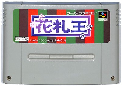 楽天市場】花札(テレビゲーム)の通販 楽天市場】花札(テレビゲーム)の通販